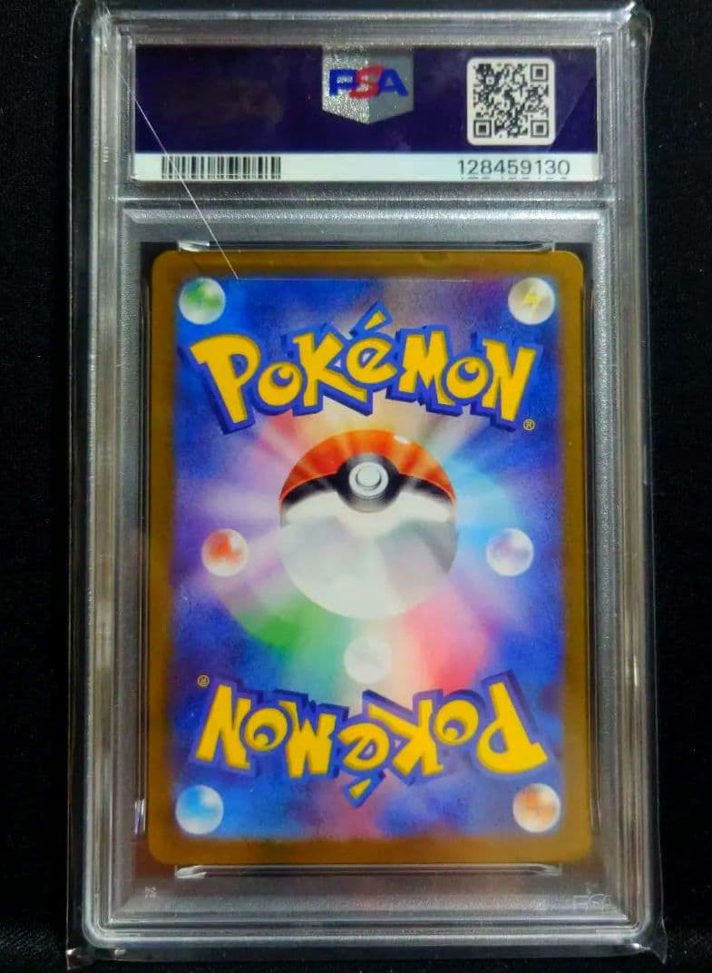 ニャース ar　psa10