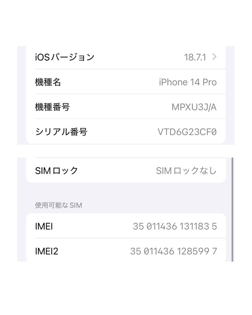 【美品】iPhone 14 Pro 128GB スペースブラック