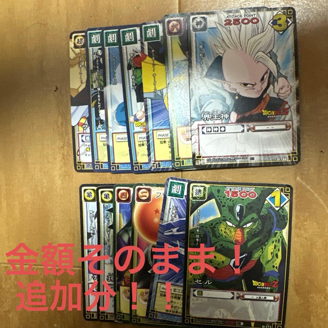 貴重！古！ドラゴンボール トレーディングカードセット