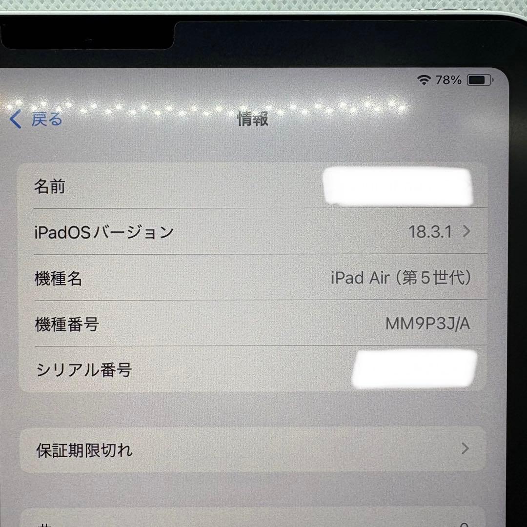 ipad air wi-fiモデル 第５世代　256GB スターライト