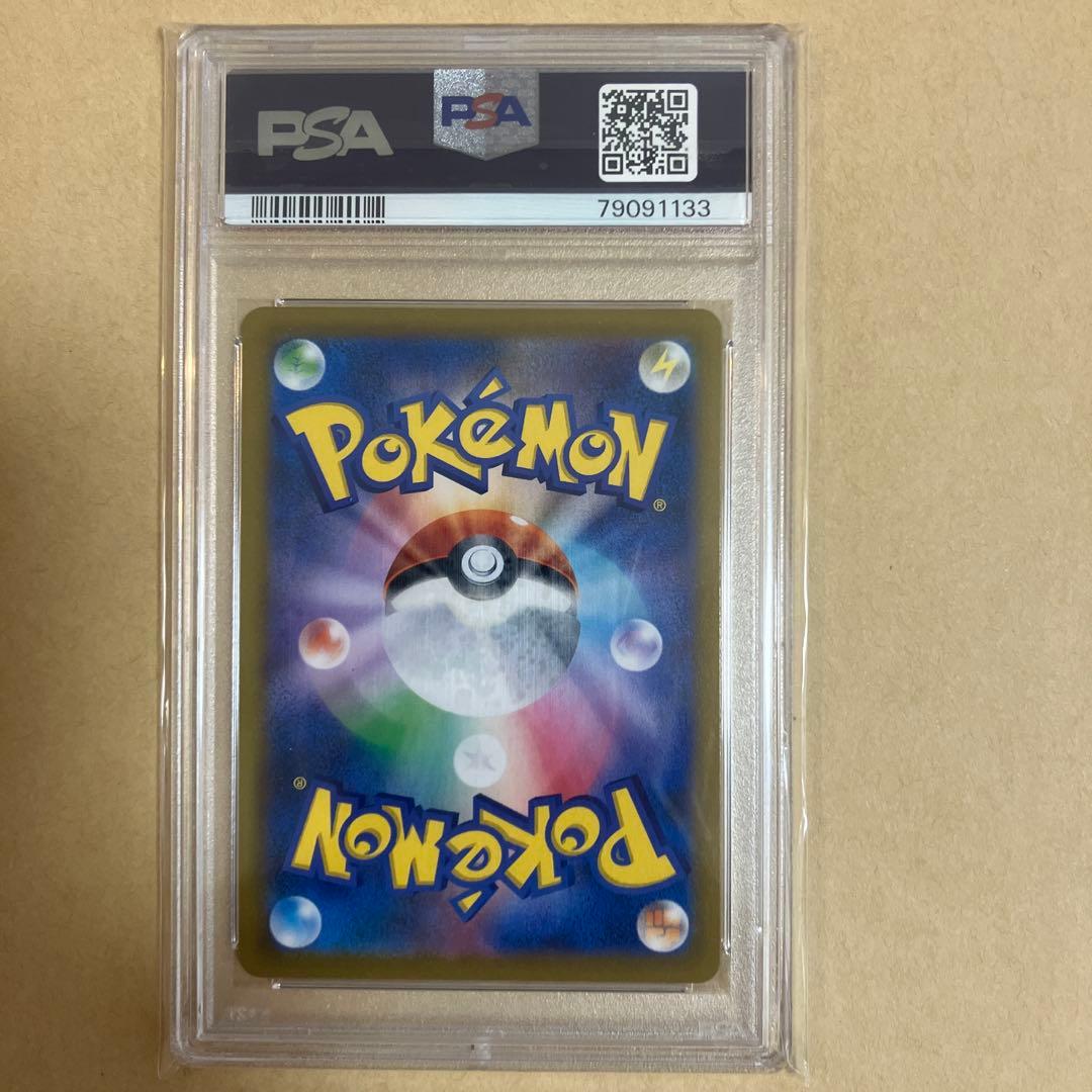 ナゲツケサルPSA10【Bshop】