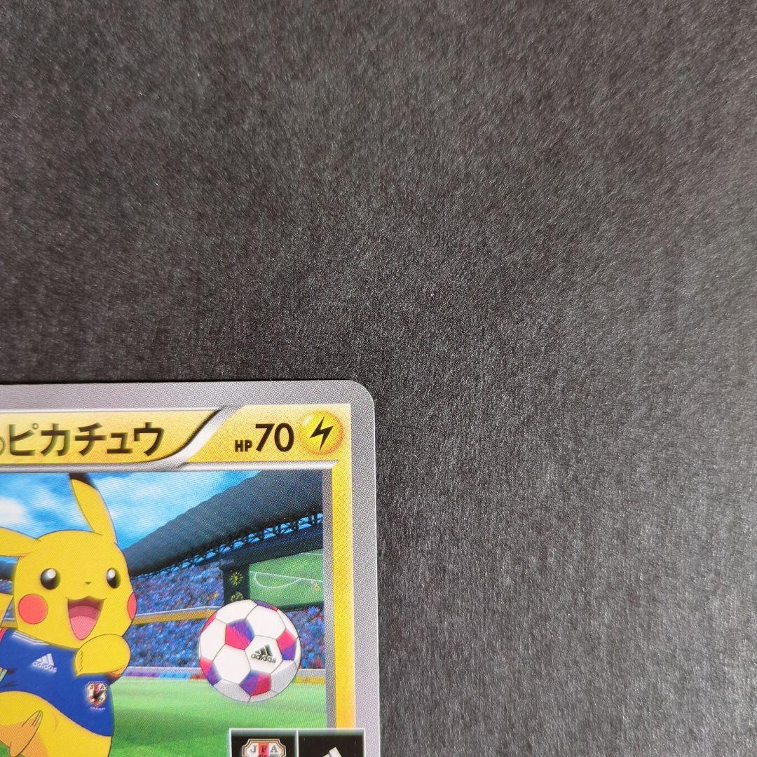 日本代表のピカチュウ：ポケモンカード＆フィギュア