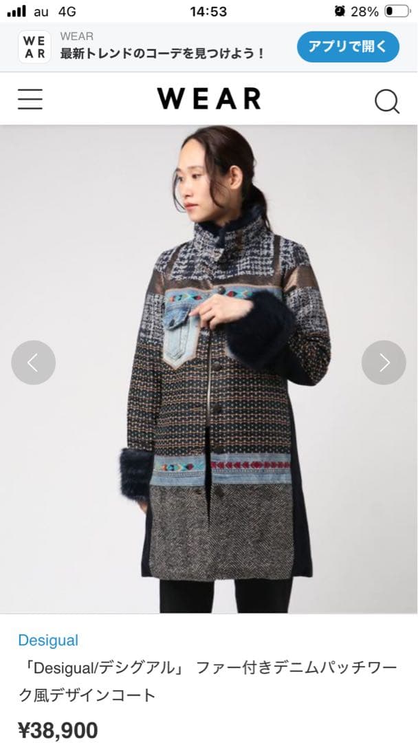 メ5208 福袋未使用Desigual デシグアルコー(46)定価38,900円