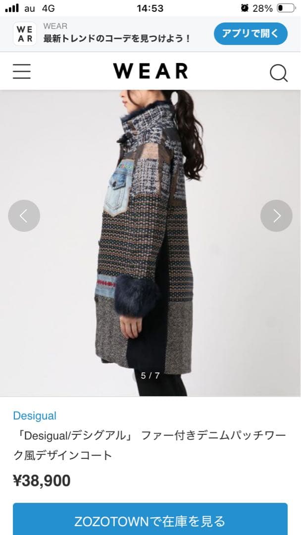 メ5208 福袋未使用Desigual デシグアルコー(46)定価38,900円