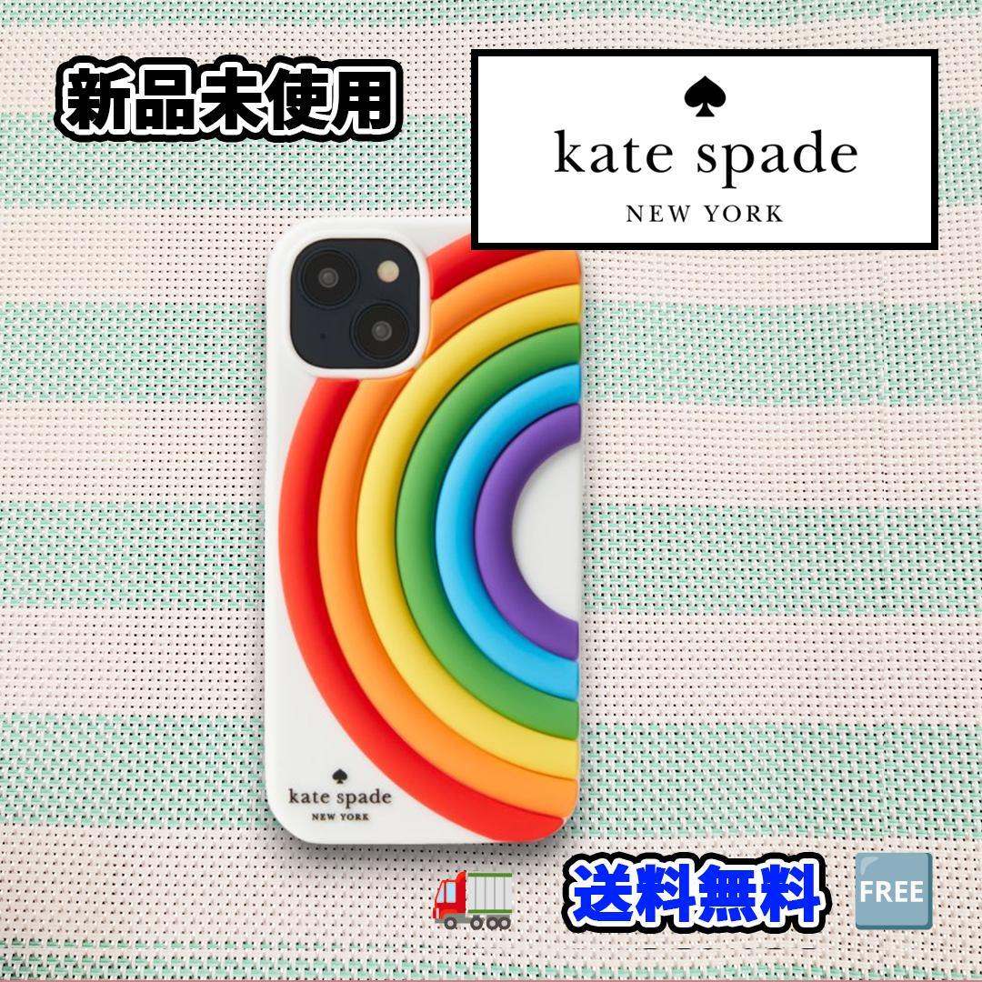 【新品未使用】ケイトスペード iPhone 14 Pro ケース レインボー