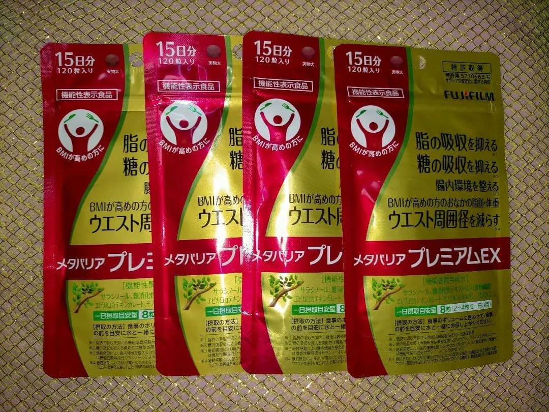 メタバリア プレミアムEX 4セット