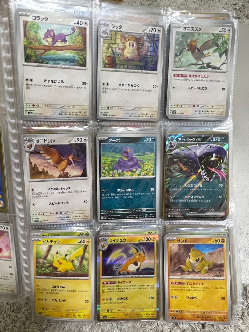 ポケモンカード151ノーマルコンプリート358