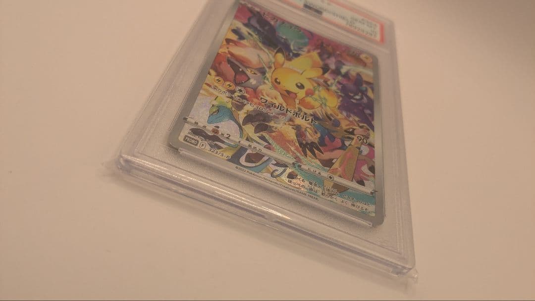 【psa10】 ピカチュウ：プレシャス コレクターボックス ソード&シールド