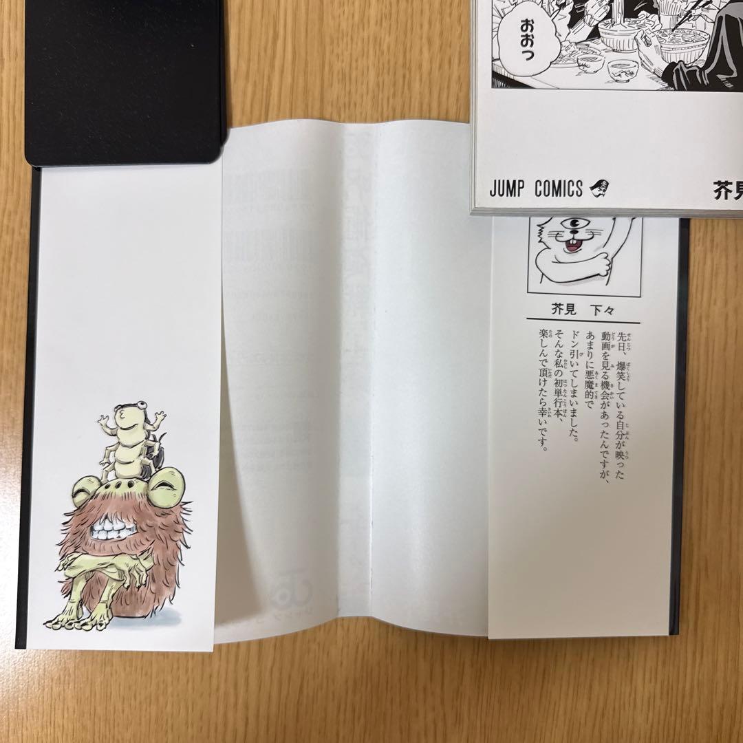 あ*ん様 呪術廻戦　1巻　初版　帯付き(応募券はついていません)ジャンパラ付き