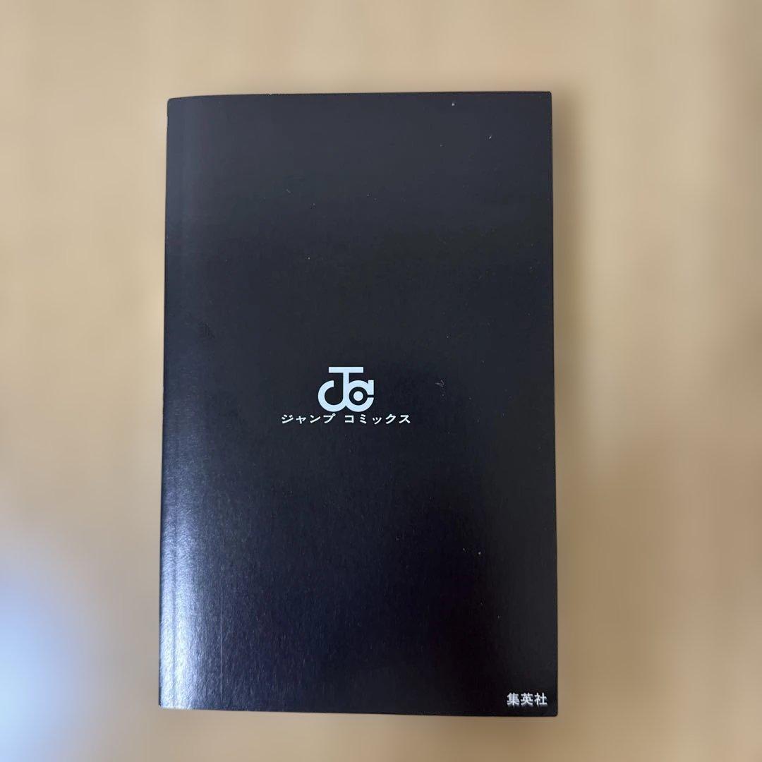 あ*ん様 呪術廻戦　1巻　初版　帯付き(応募券はついていません)ジャンパラ付き