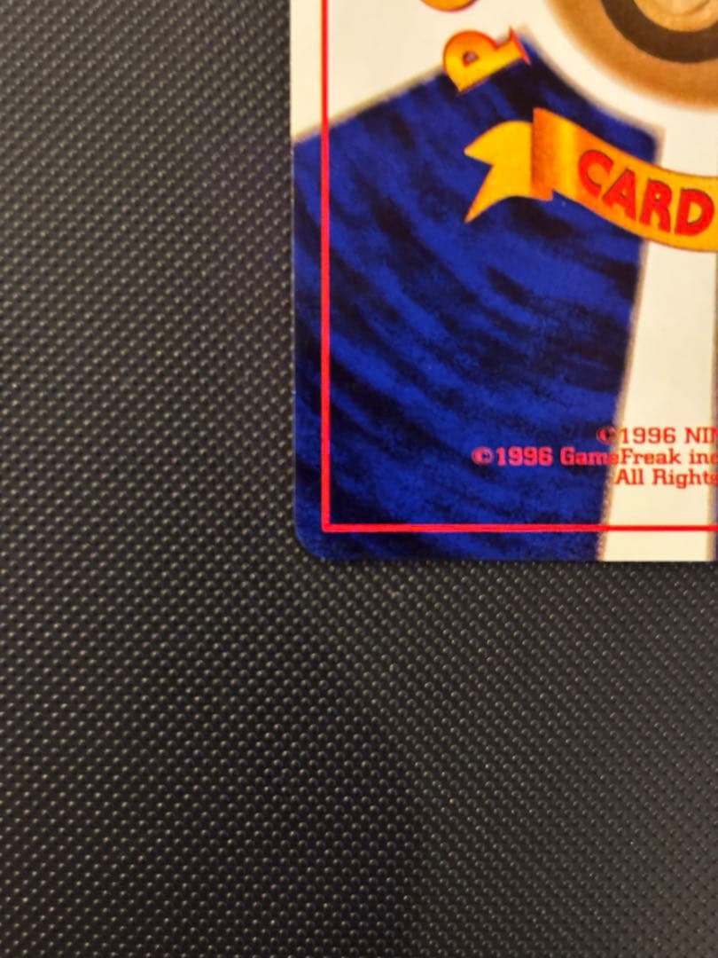 旧裏　極上美品　ピカチュウ 拡張パック　第2弾　ポケモンジャングル　おまけ