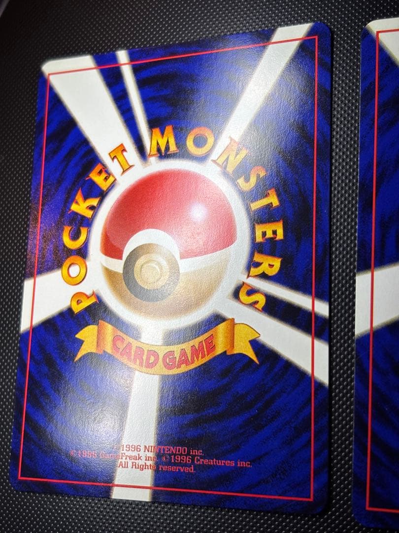 旧裏　極上美品　ピカチュウ 拡張パック　第2弾　ポケモンジャングル　おまけ