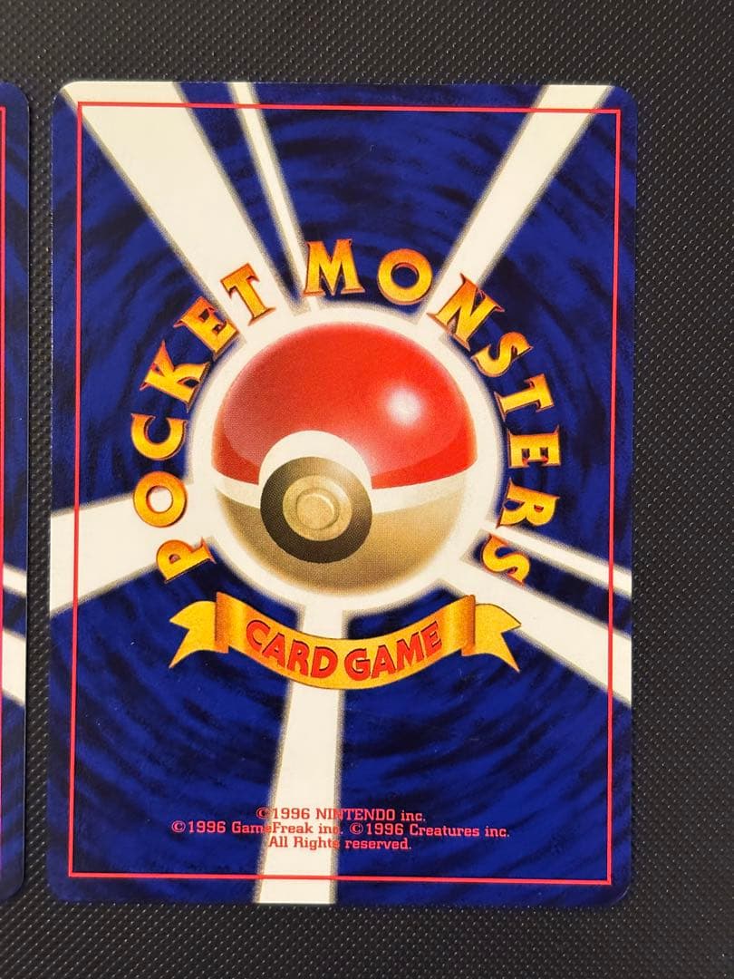 旧裏　極上美品　ピカチュウ 拡張パック　第2弾　ポケモンジャングル　おまけ