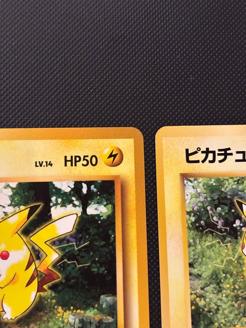 旧裏　極上美品　ピカチュウ 拡張パック　第2弾　ポケモンジャングル　おまけ