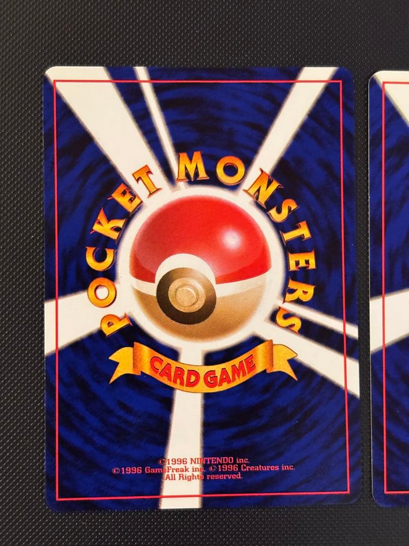 旧裏　極上美品　ピカチュウ 拡張パック　第2弾　ポケモンジャングル　おまけ