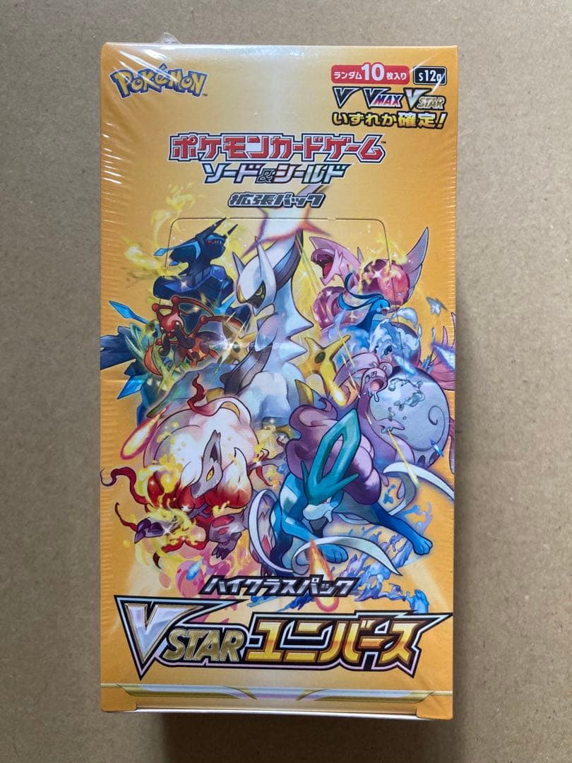 ポケモンカードゲーム VSTARユニバース