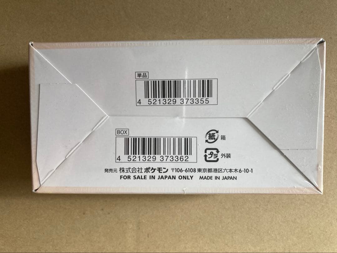 ポケモンカードゲーム VSTARユニバース