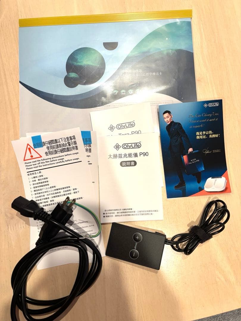 オリーライフ　OlyLife THz Tera-P90　テラヘルツ健康機器