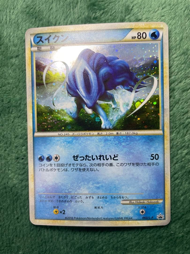 エンテイ　スイクン　ライコウ　プロモセット