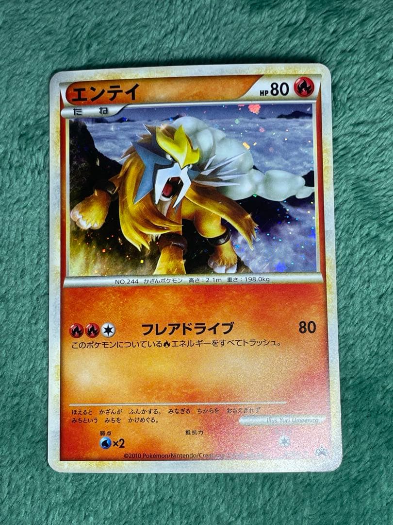 エンテイ　スイクン　ライコウ　プロモセット