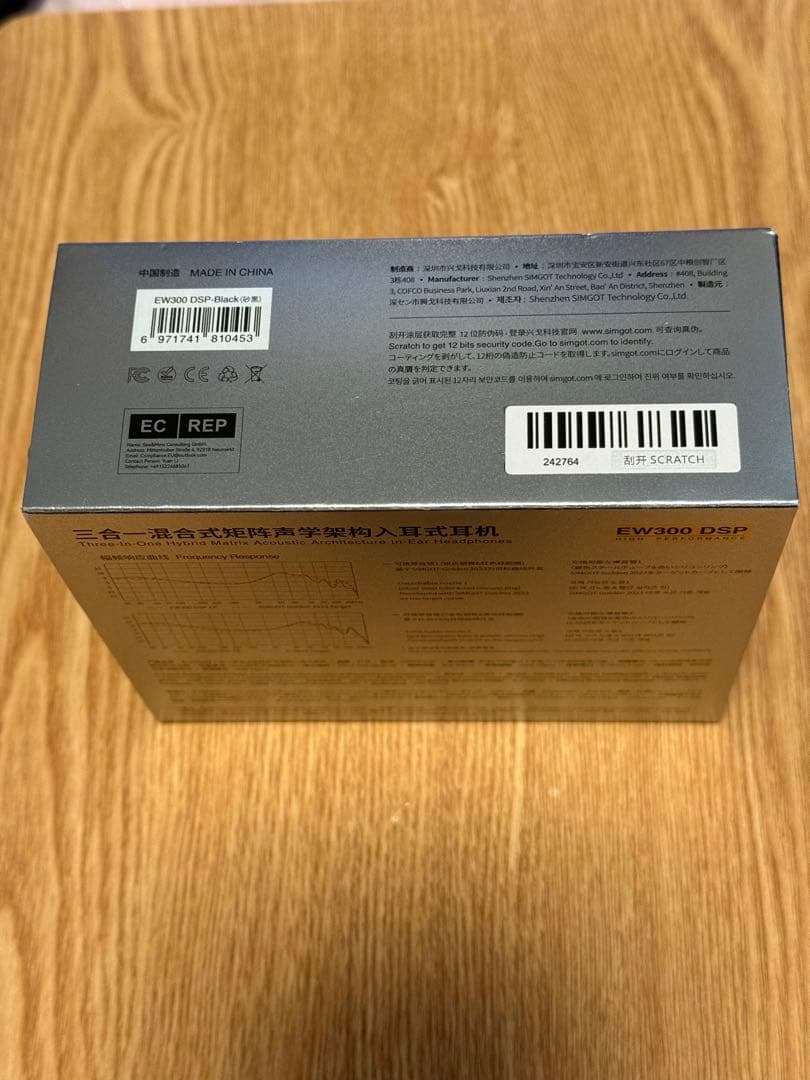 SIMGOT EW300 DSP 有線イヤホン