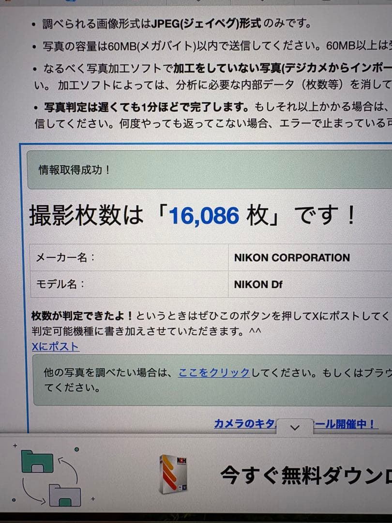Nikon Df デジタル一眼レフカメラ