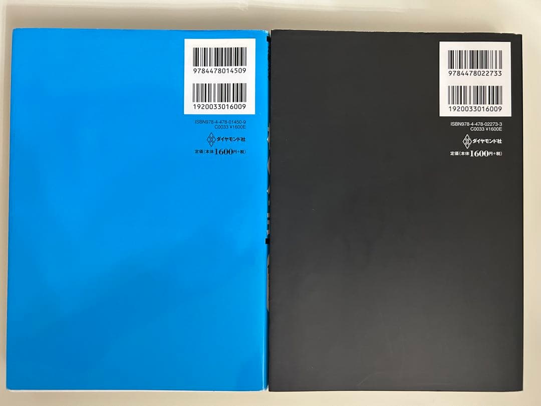 伝説のファンドマネージャーが教える株の公式 株の絶対法則　2冊セット