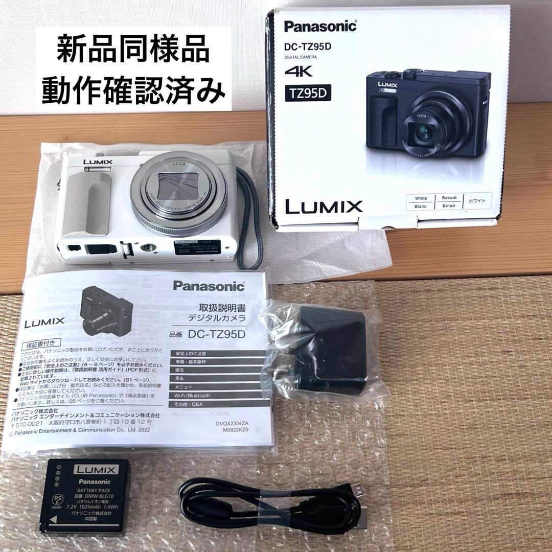 Panasonic DC-TZ95D 4K（白）新品同様　動作確認のみ