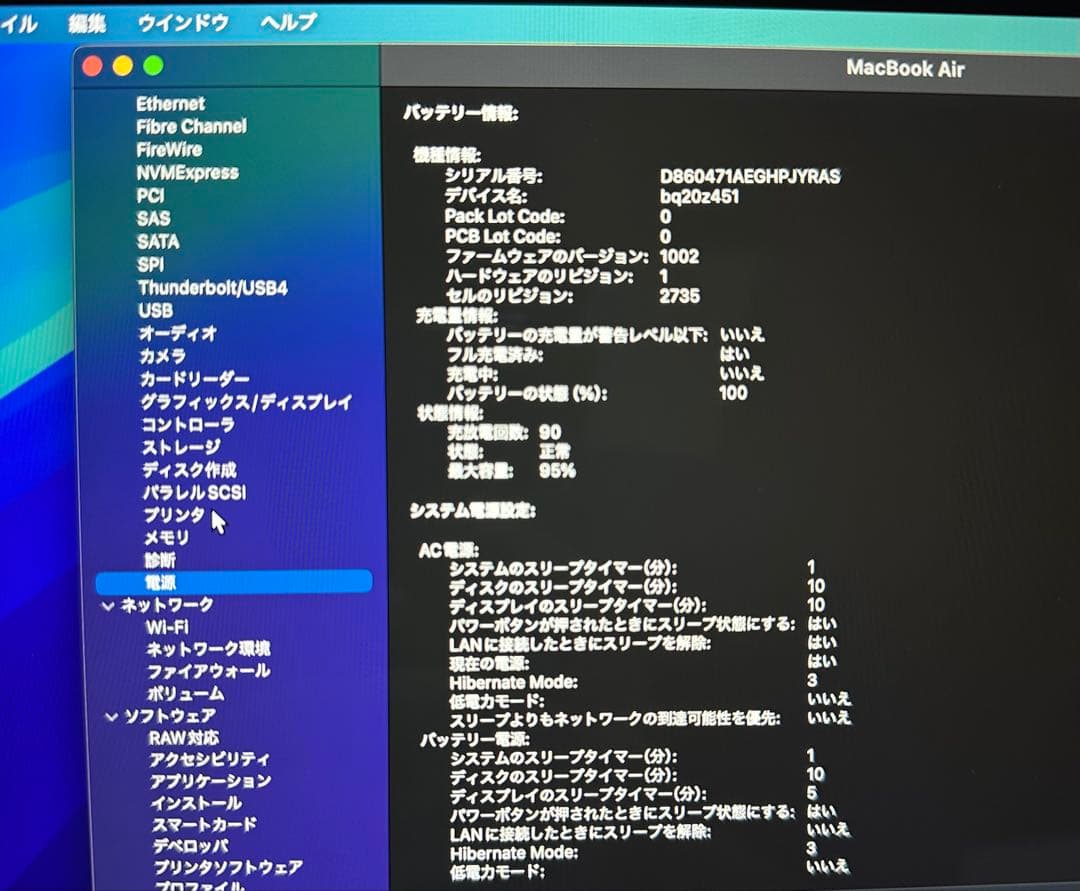 MacBook Air M1 8GB / 256GB SSD (13インチ)