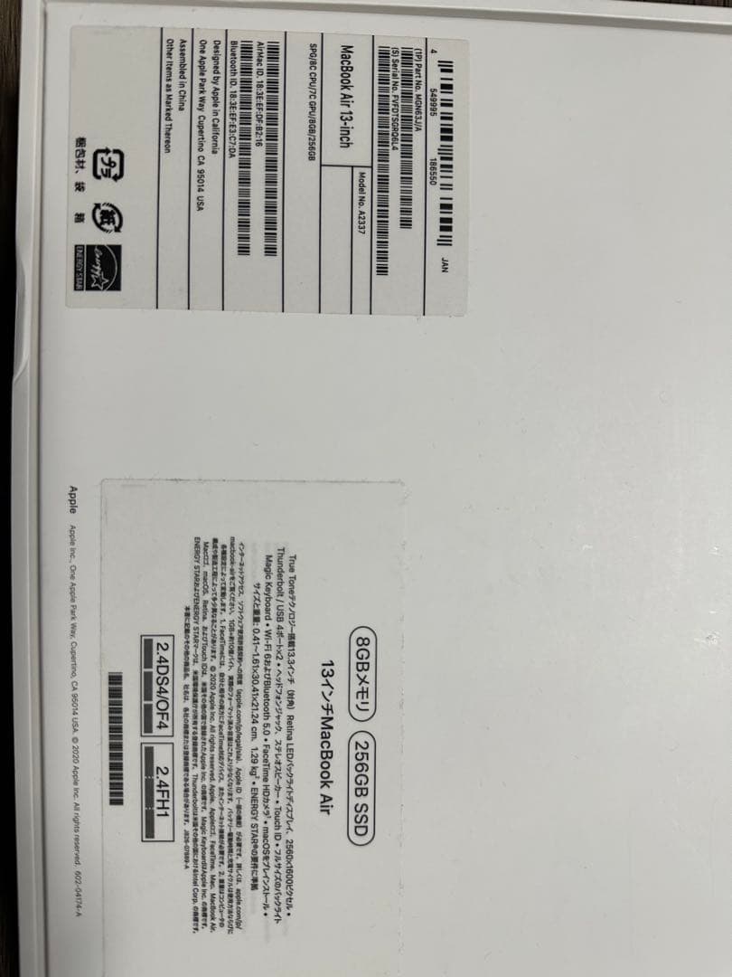 MacBook Air M1 8GB / 256GB SSD (13インチ)