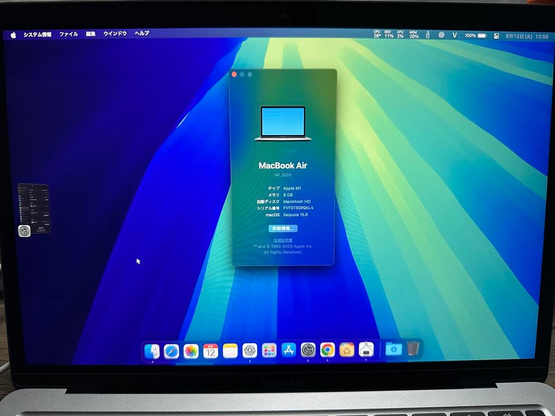 MacBook Air M1 8GB / 256GB SSD (13インチ)