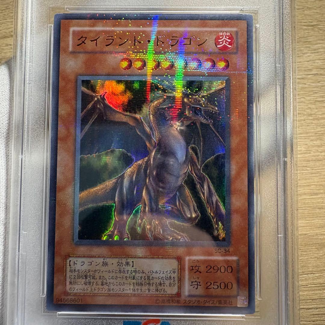 【 鑑定品 PSA9 】　美品　最安値　タイラント・ドラゴン　パラレル　ギラギラ