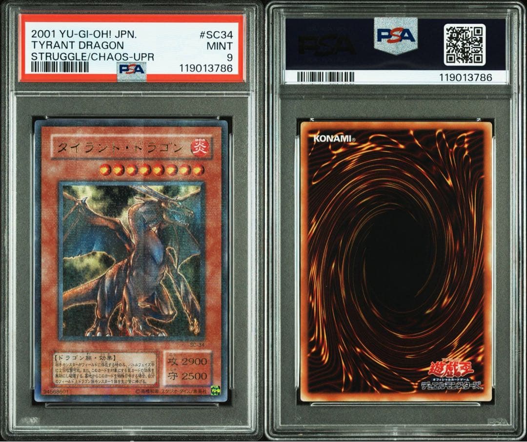 【 鑑定品 PSA9 】　美品　最安値　タイラント・ドラゴン　パラレル　ギラギラ