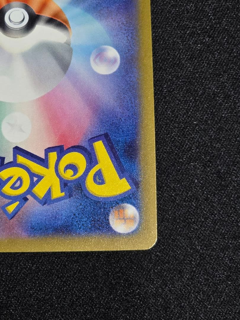 おまけ付き　ロケット団のミュウツー ex SAR メガドリーム