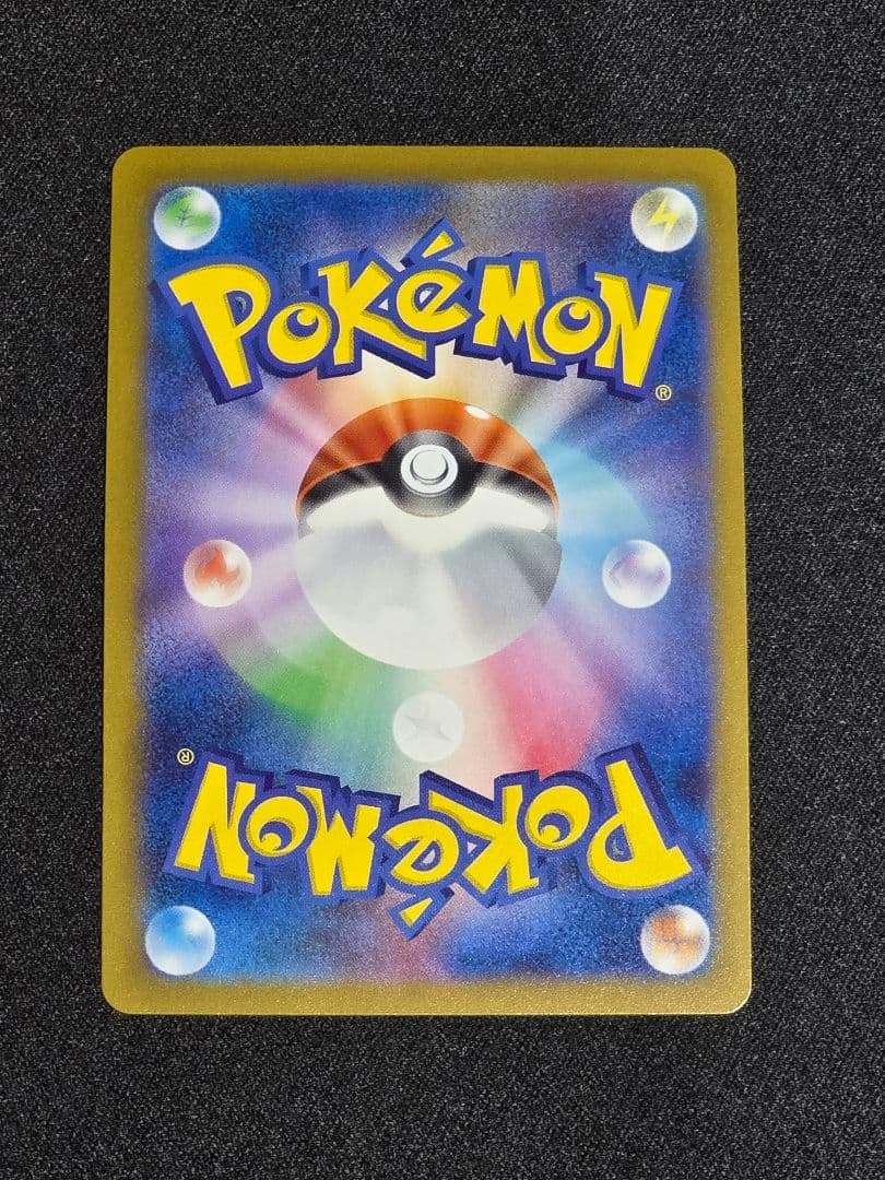 おまけ付き　ロケット団のミュウツー ex SAR メガドリーム