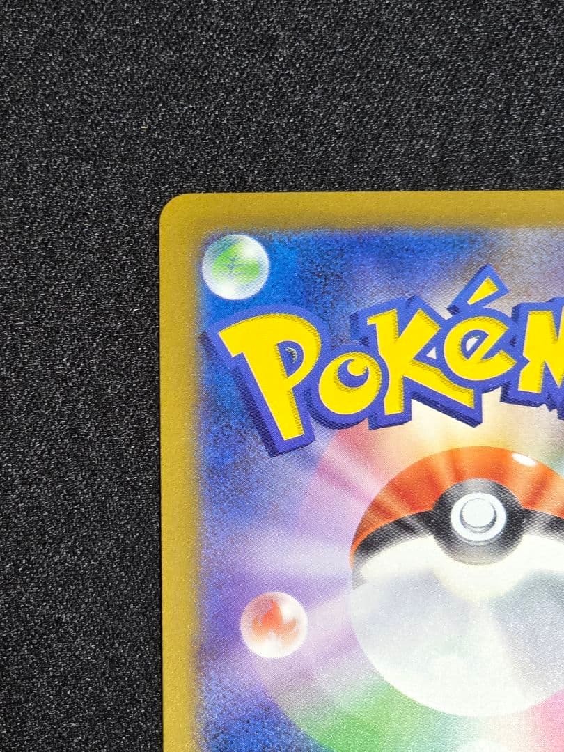 おまけ付き　ロケット団のミュウツー ex SAR メガドリーム