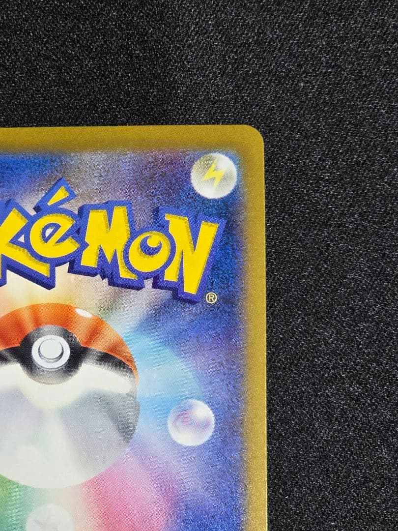 おまけ付き　ロケット団のミュウツー ex SAR メガドリーム