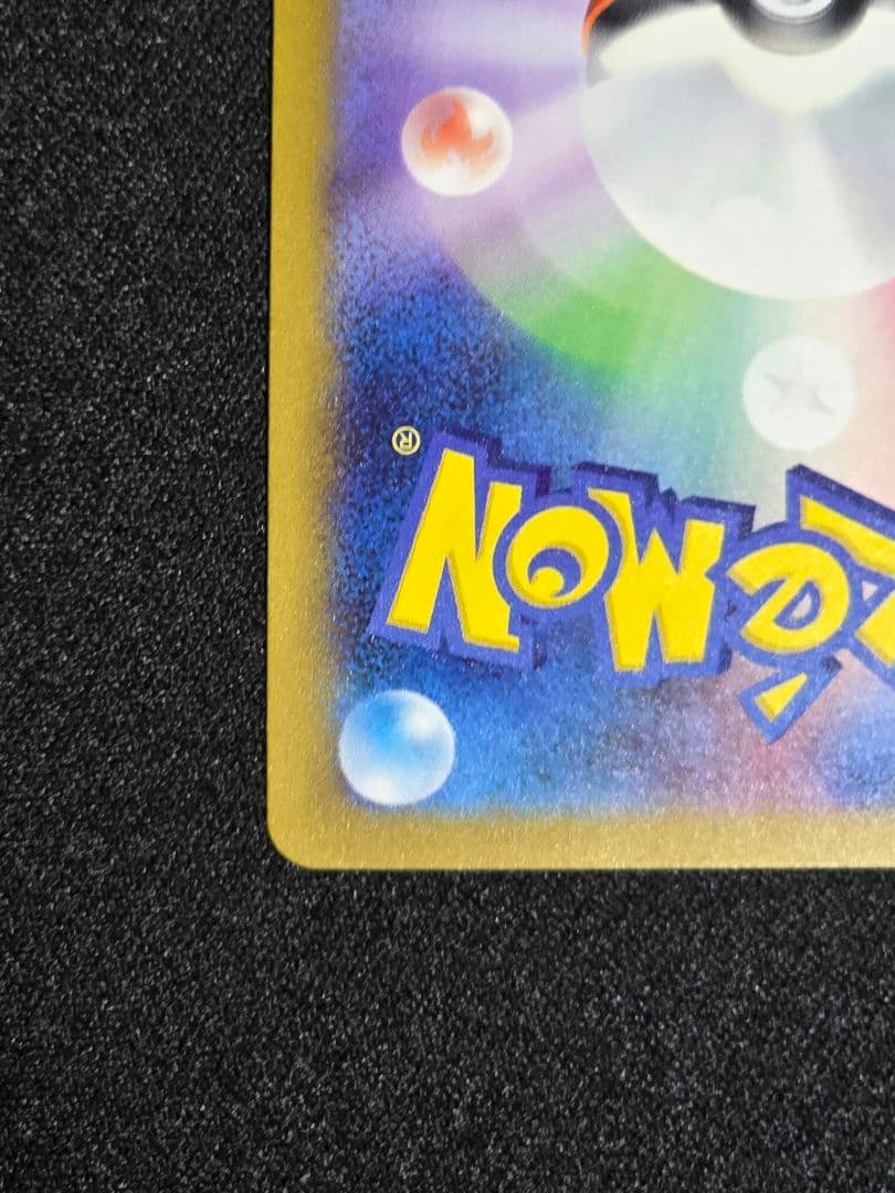 おまけ付き　ロケット団のミュウツー ex SAR メガドリーム