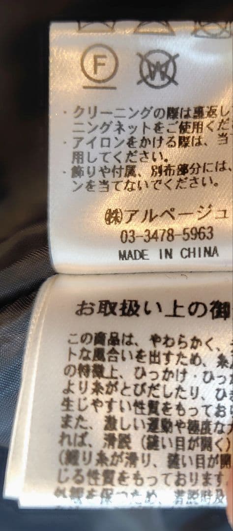 【24AW】JUSGLITTY リングファスナージャンスカ