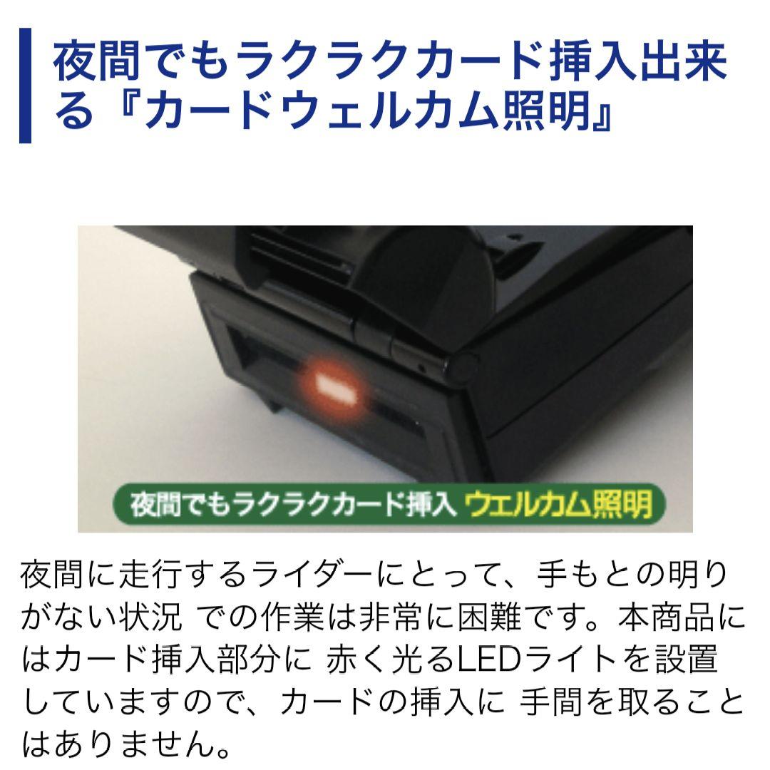 バイク用　ETC　ミツバ　BE21　【763】