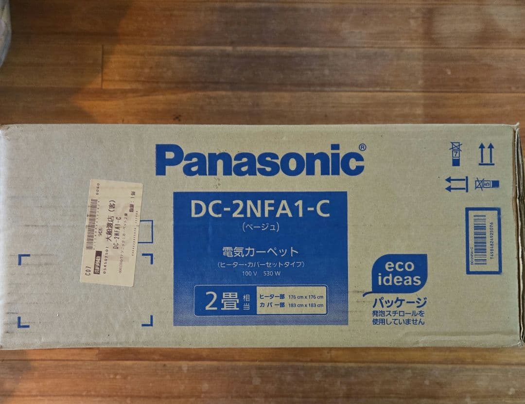 ホットカーペットPanasonic DC-2NFA1-C 電気カーペット 2畳
