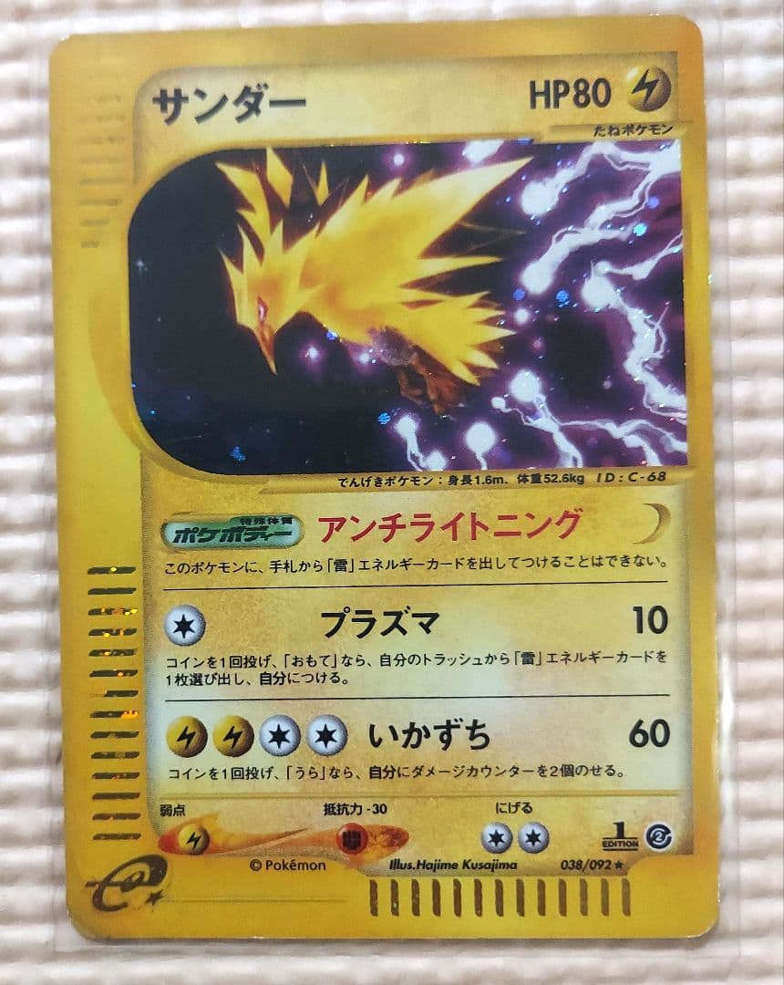 eカードホロシリーズまとめ　ヤドキング　ハガネール　R団のハッサム　サンダー