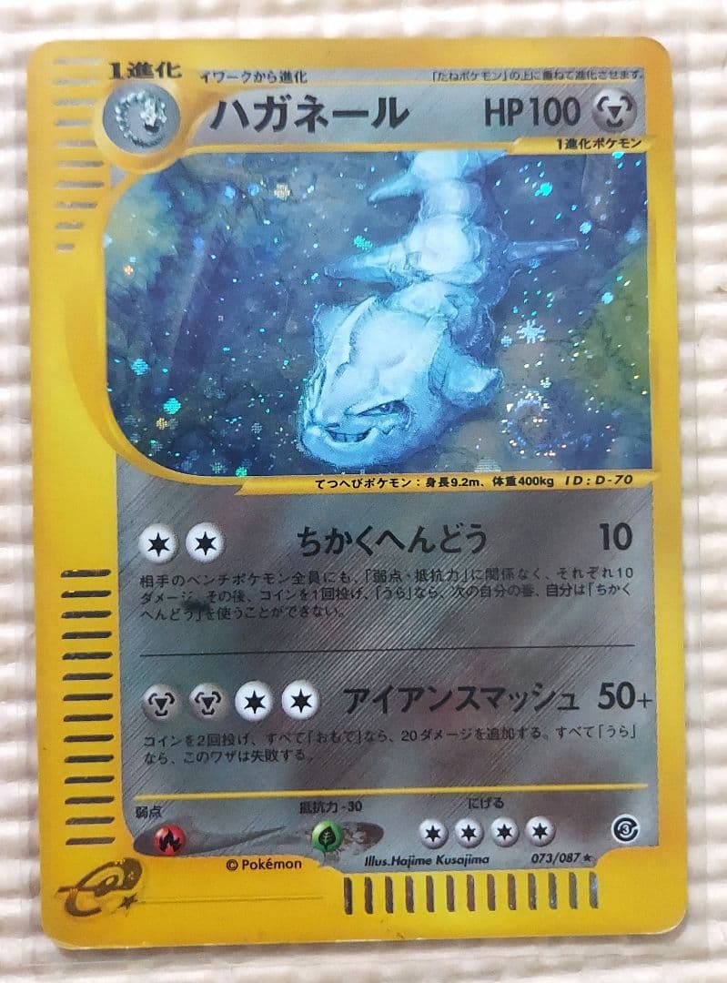 eカードホロシリーズまとめ　ヤドキング　ハガネール　R団のハッサム　サンダー