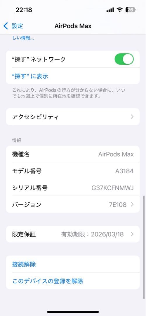 AirPods Max スターライト　本体