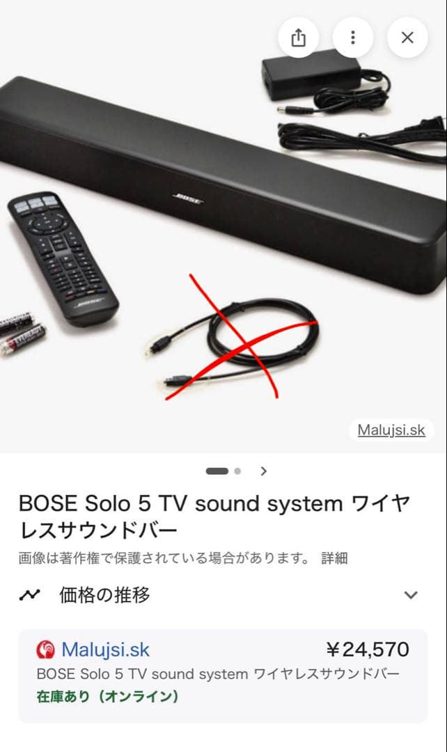 BOSE Solo 5 TV sound system ワイヤレスサウンドバー