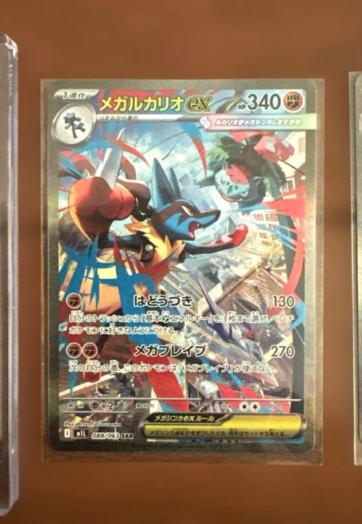 美品　メガブレイブ　メガシンフォニア sar 3枚セット　メガサーナイト　他