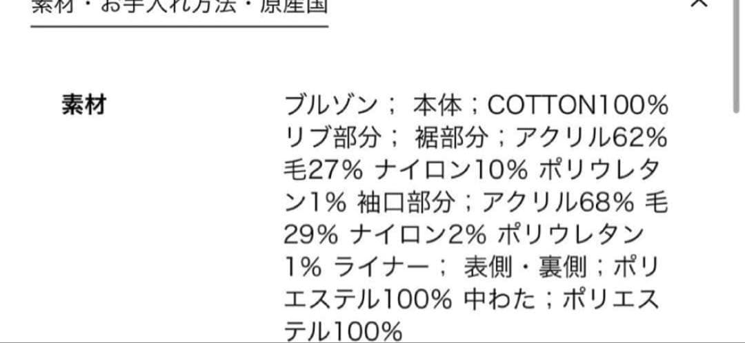 ６(ROKU) コットンピーチ ブルゾン