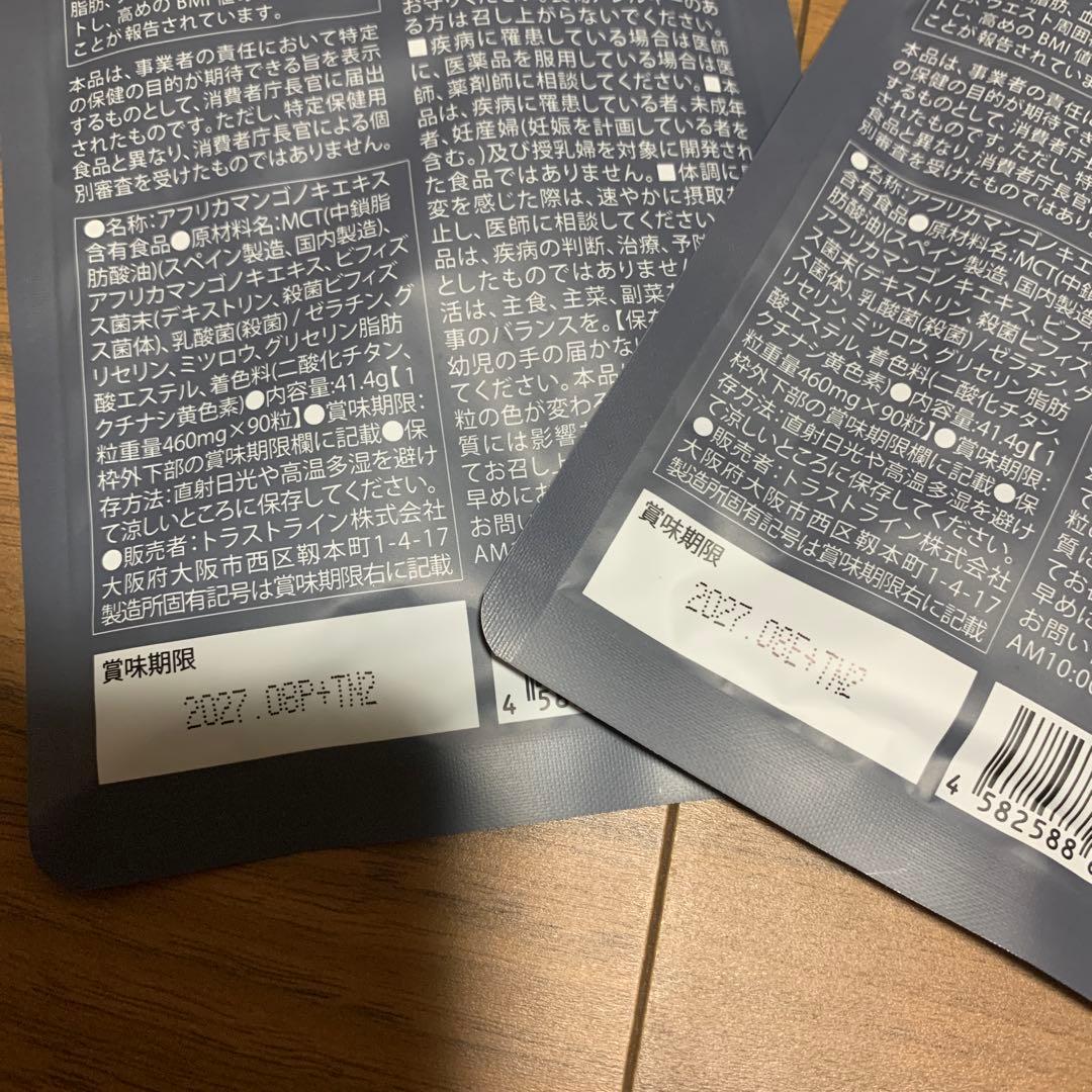 KILLER BURNER II ダイエットサプリ 90粒入✖️2袋セット