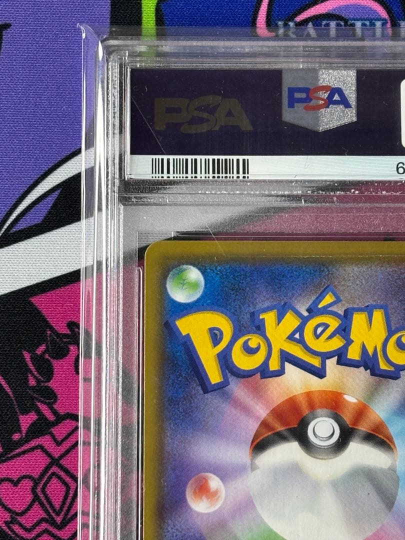 リザードン/VMAX/SSR/PSA10