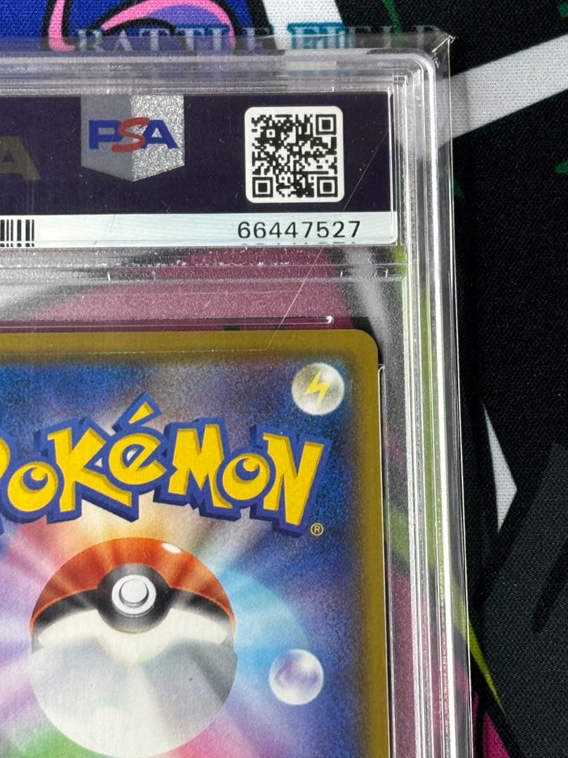 リザードン/VMAX/SSR/PSA10